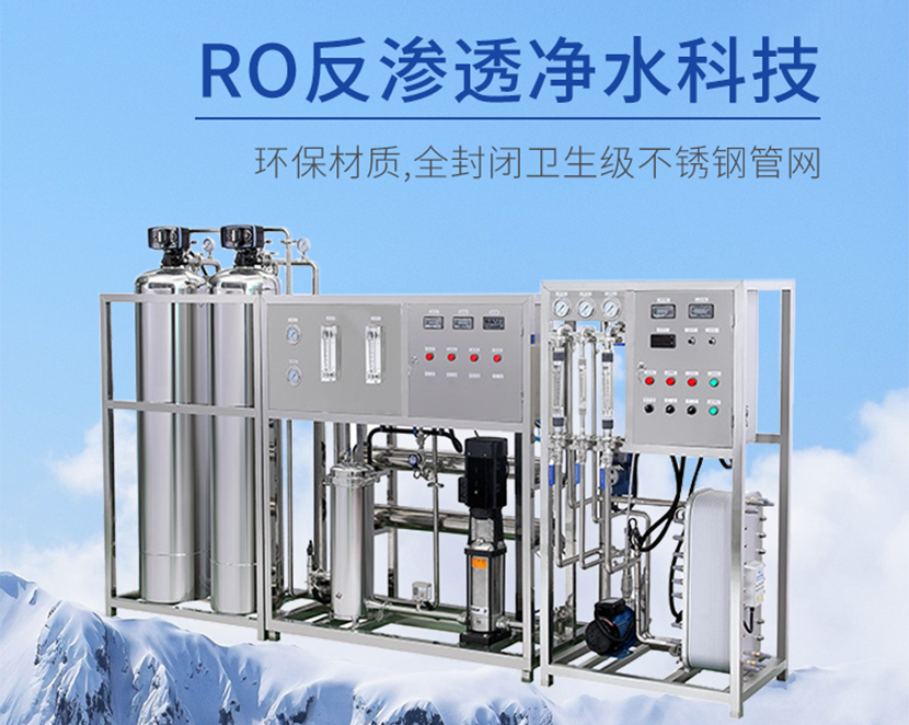 商用分質凈水整體解決方案